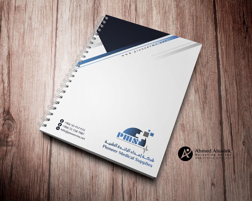 تصميم هوية شركة إمداد الرائدة الطبية - جدة - السعودية